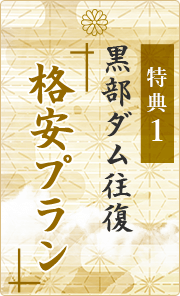 特典1
