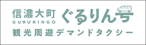 ぐるりん号